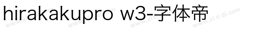 hirakakupro w3字体转换